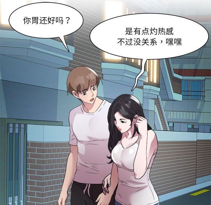 RE：23岁第15話