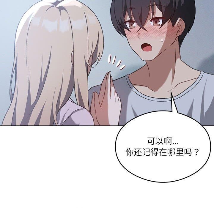 我靠升级逆袭成为大师第26話