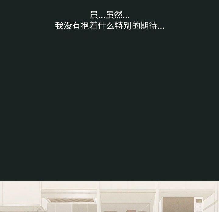 《我靠升级逆袭成为大师》第26话