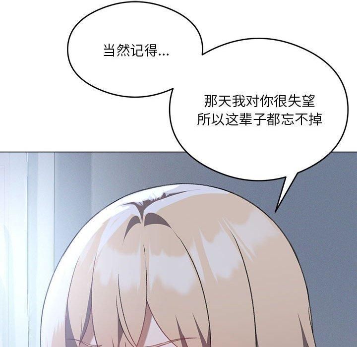 我靠升级逆袭成为大师第26话