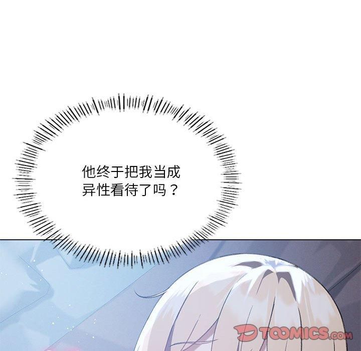 我靠升级逆袭成为大师第26话