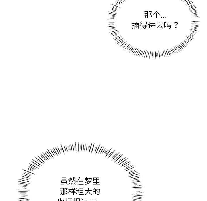 我靠升级逆袭成为大师第26话