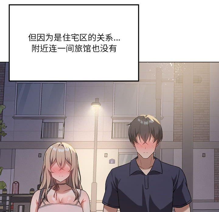 我靠升级逆袭成为大师第26话
