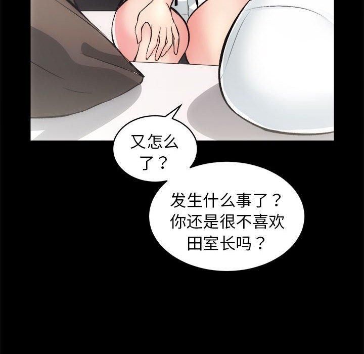 房产姐妹花第12話