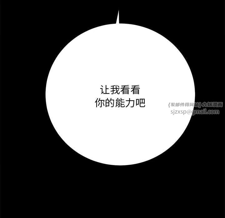 房产姐妹花第12話