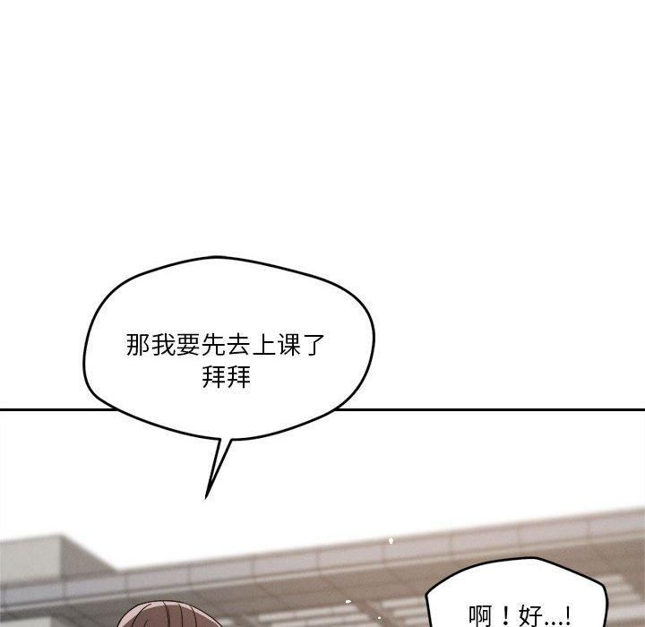 恋人未满第19话