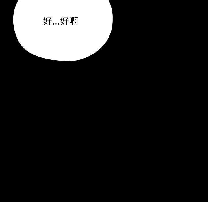 赘婿要通吃第64话