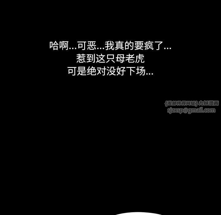 赘婿要通吃第64话