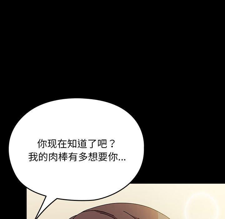 赘婿要通吃第64话