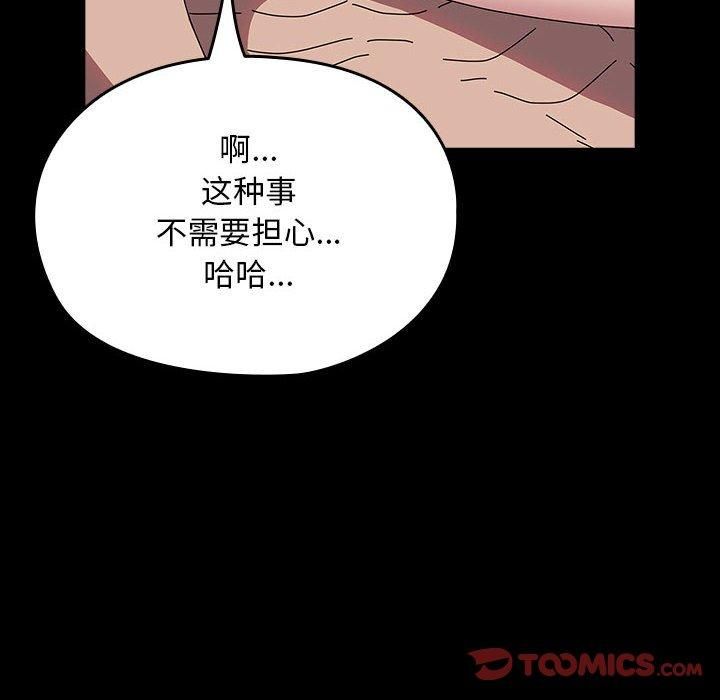 赘婿要通吃第64话