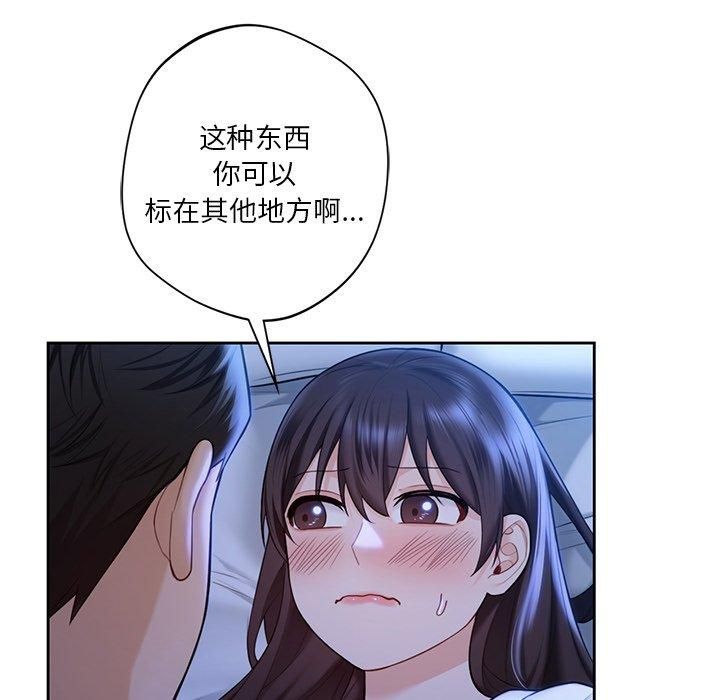 不当朋友当恋人第55话