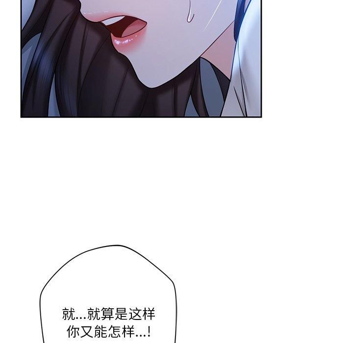 不当朋友当恋人第55话