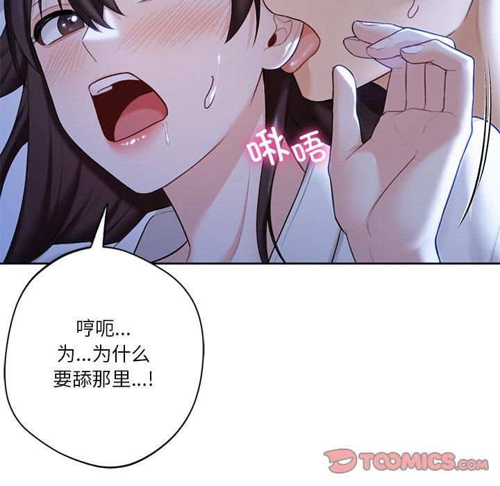 不当朋友当恋人第55话