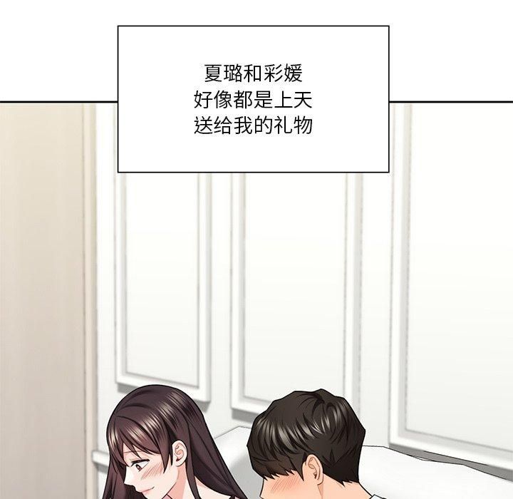 不当朋友当恋人第55话