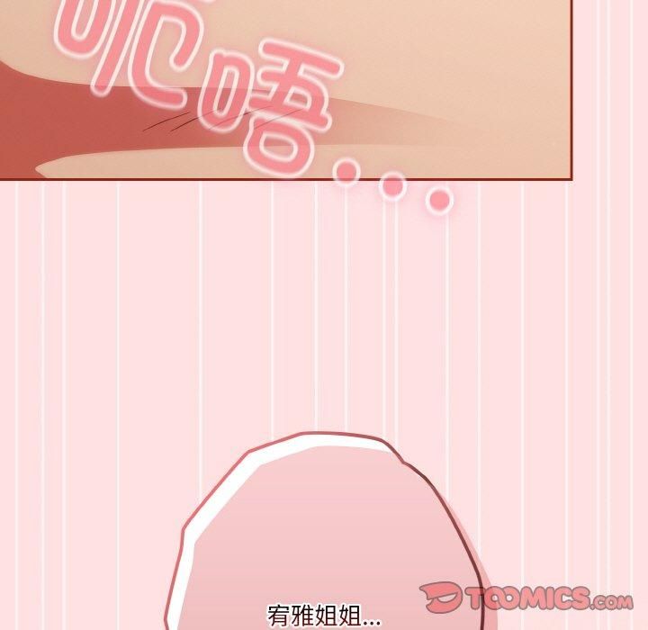 天降美差第22话