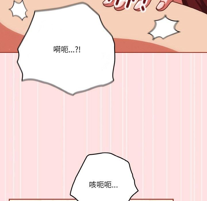 天降美差第22话