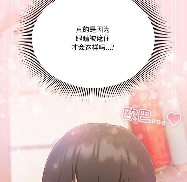 天降美差第22话