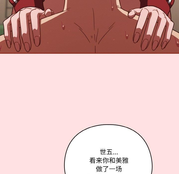 天降美差第22话
