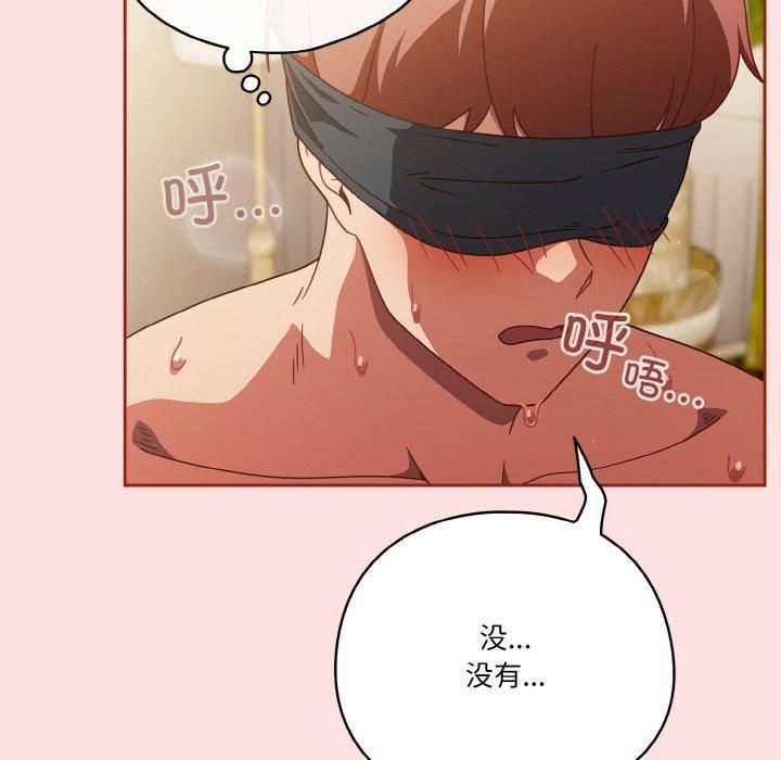 天降美差第22话