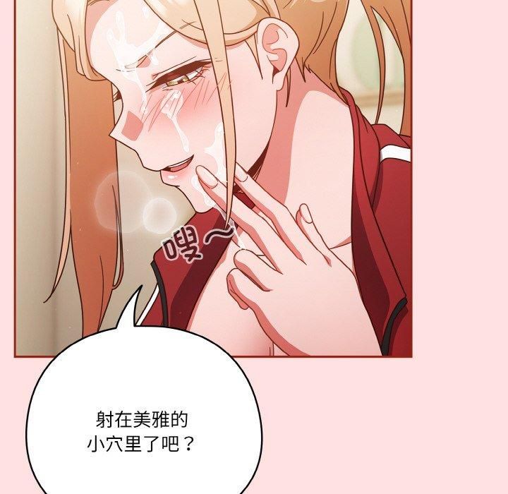 天降美差第22话