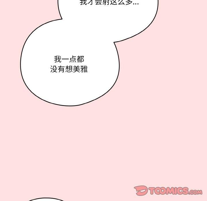 天降美差第22话