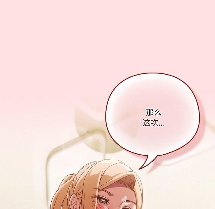 天降美差第22话