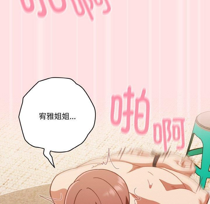 天降美差第22话