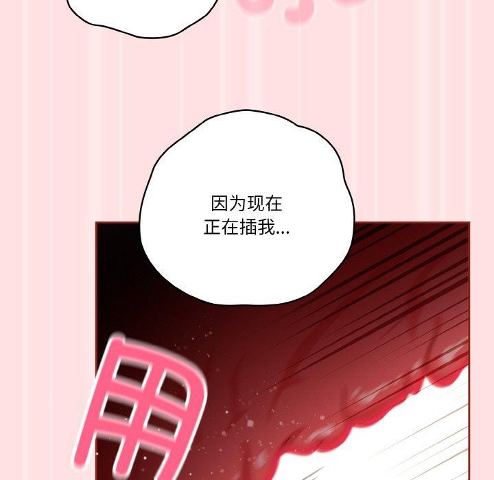 天降美差第22話