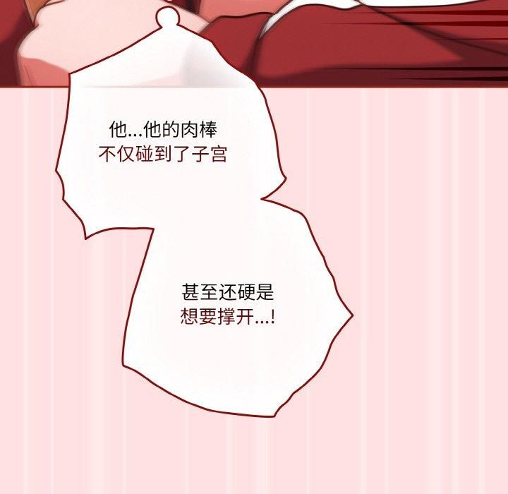 天降美差第22话