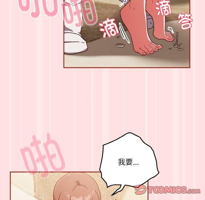 天降美差第22话
