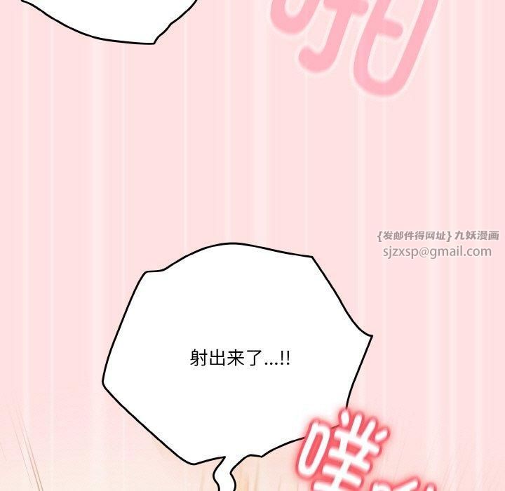 天降美差第22话