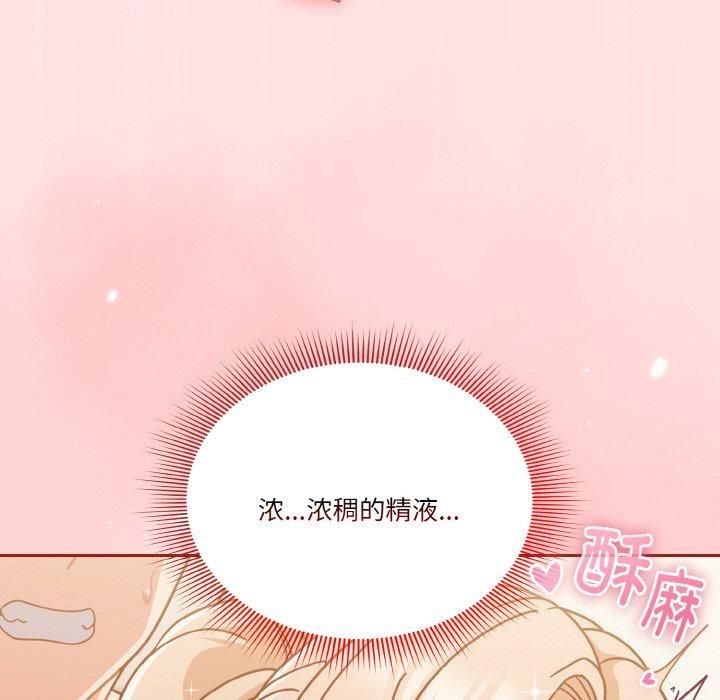 天降美差第22话