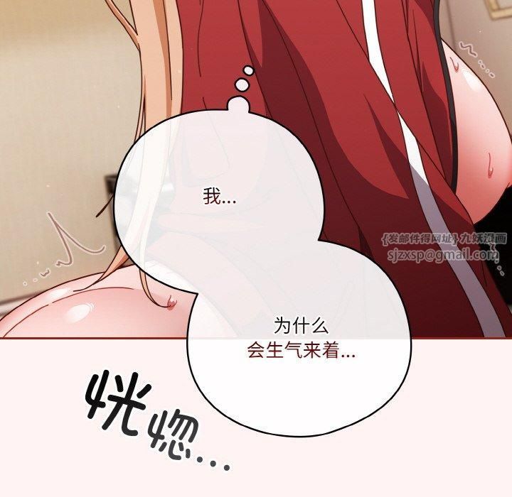 天降美差第22话