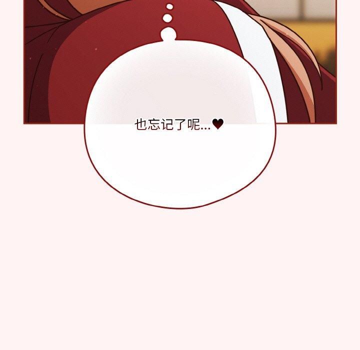天降美差第22话