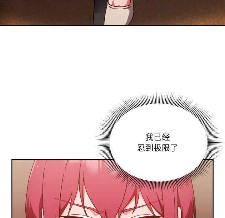 天降美差第22話
