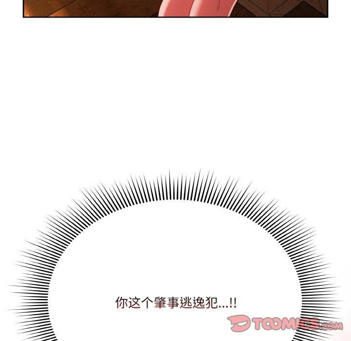 天降美差第22话