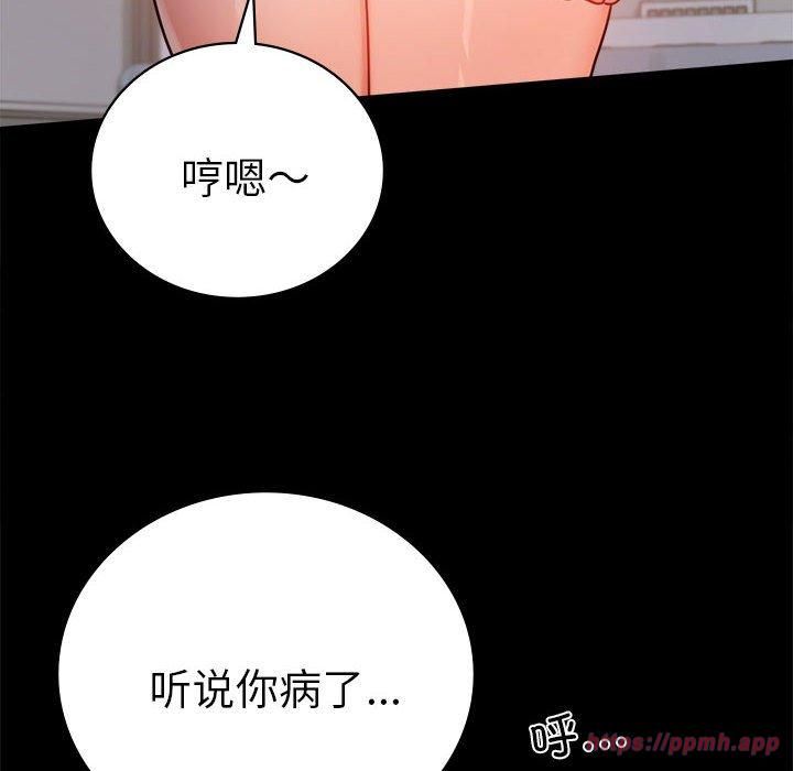 背叛的开始第45话