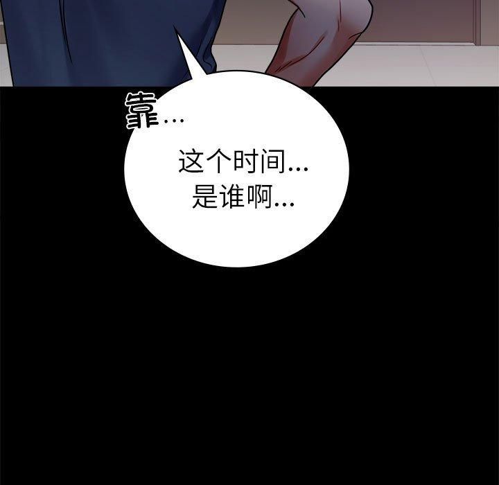背叛的开始第45話