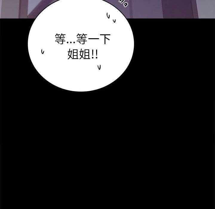 背叛的开始第45话