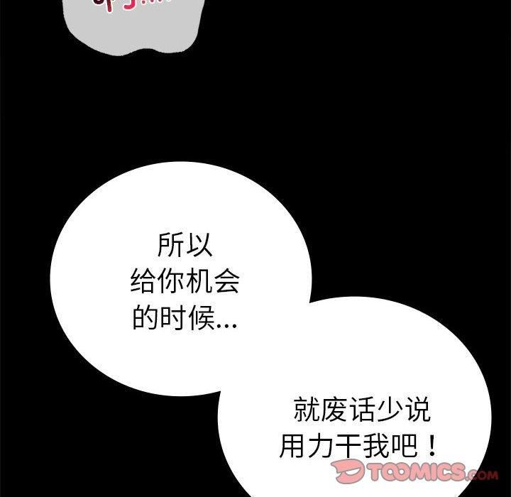 背叛的开始第45话