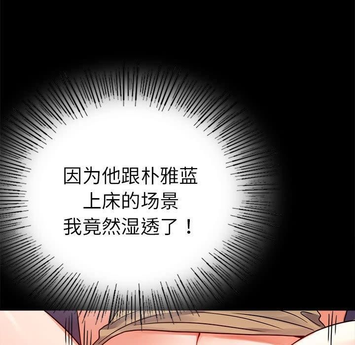 背叛的开始第45話