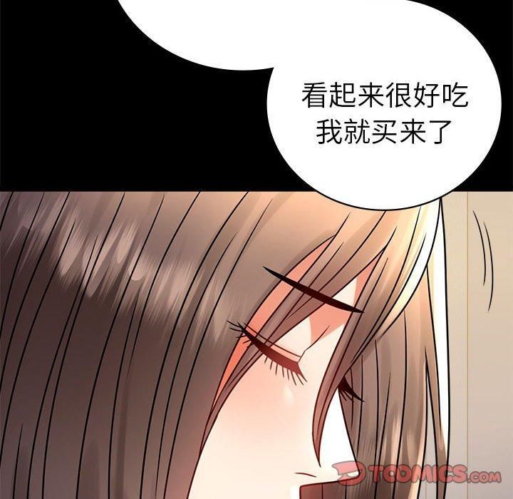 背叛的开始第45話