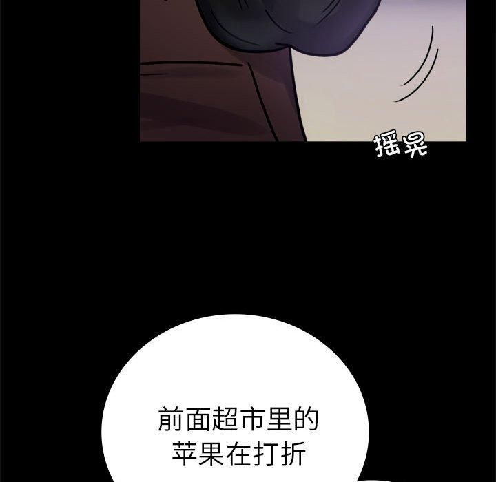 背叛的开始第45話