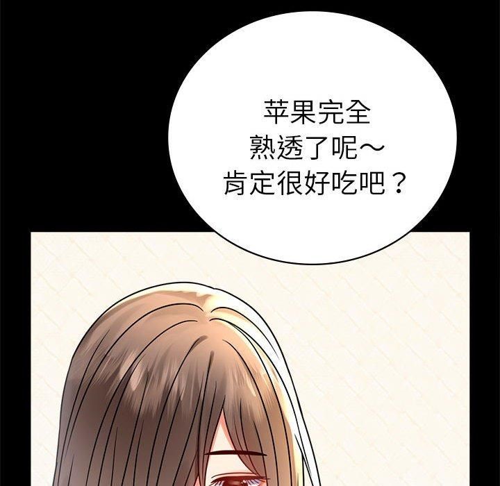 背叛的开始第45話