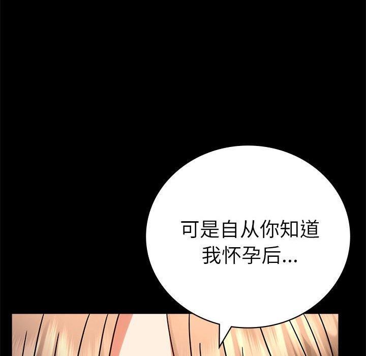 背叛的开始第45话