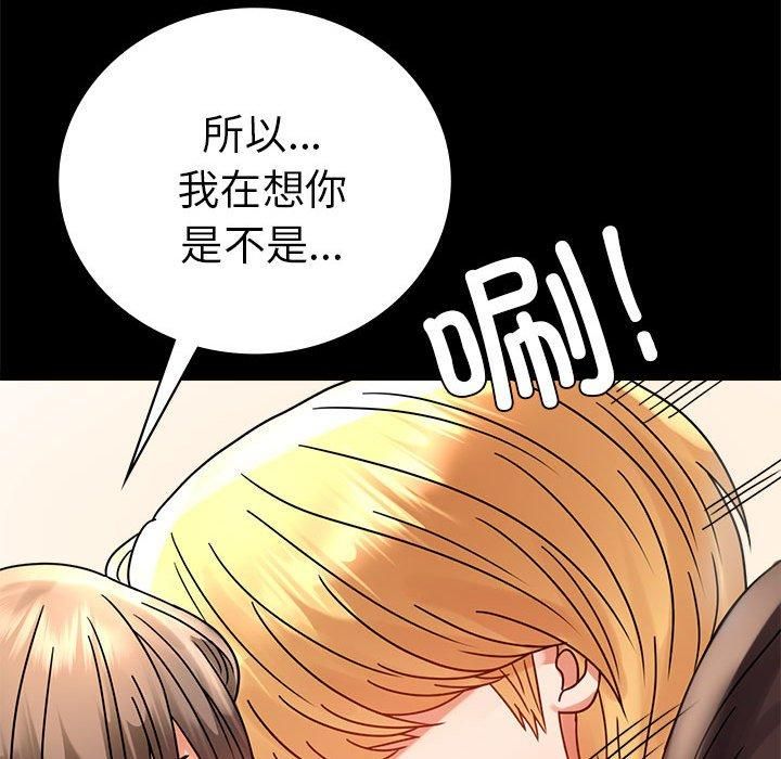 背叛的开始第45话