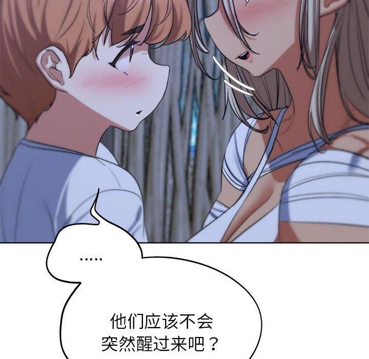 危险同学会第38話
