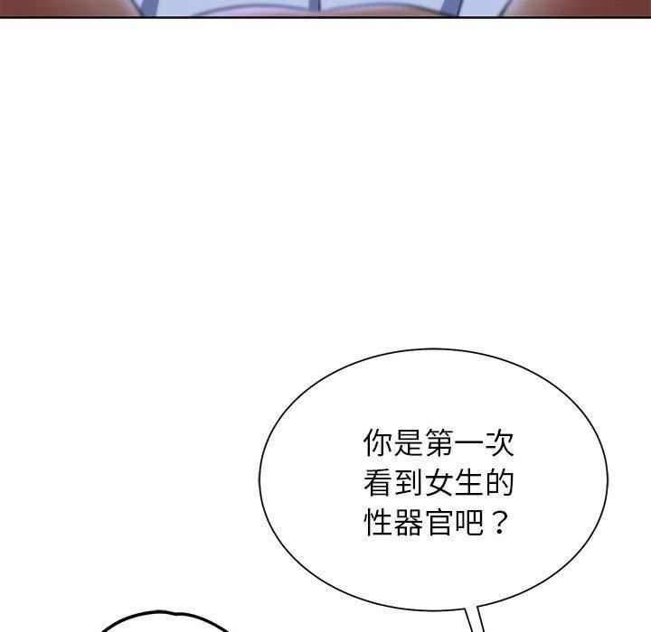 危险同学会第38话