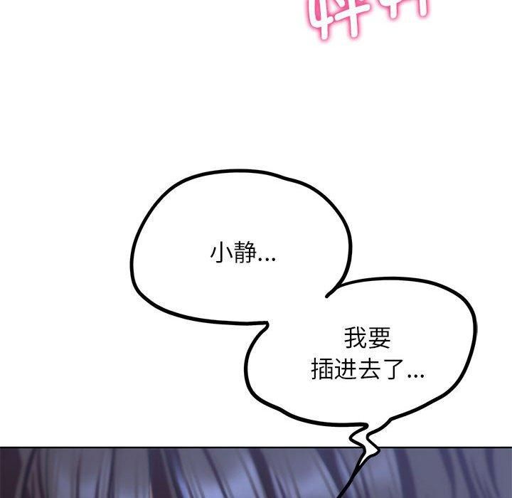 危险同学会第38話