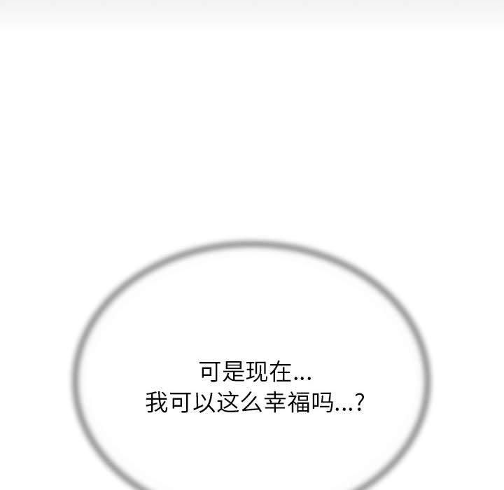 危险同学会第38話